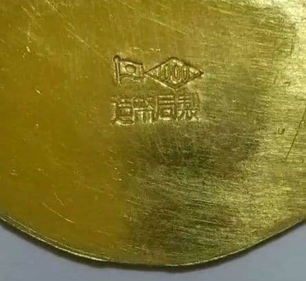 純金 小判　約26.9ｇ