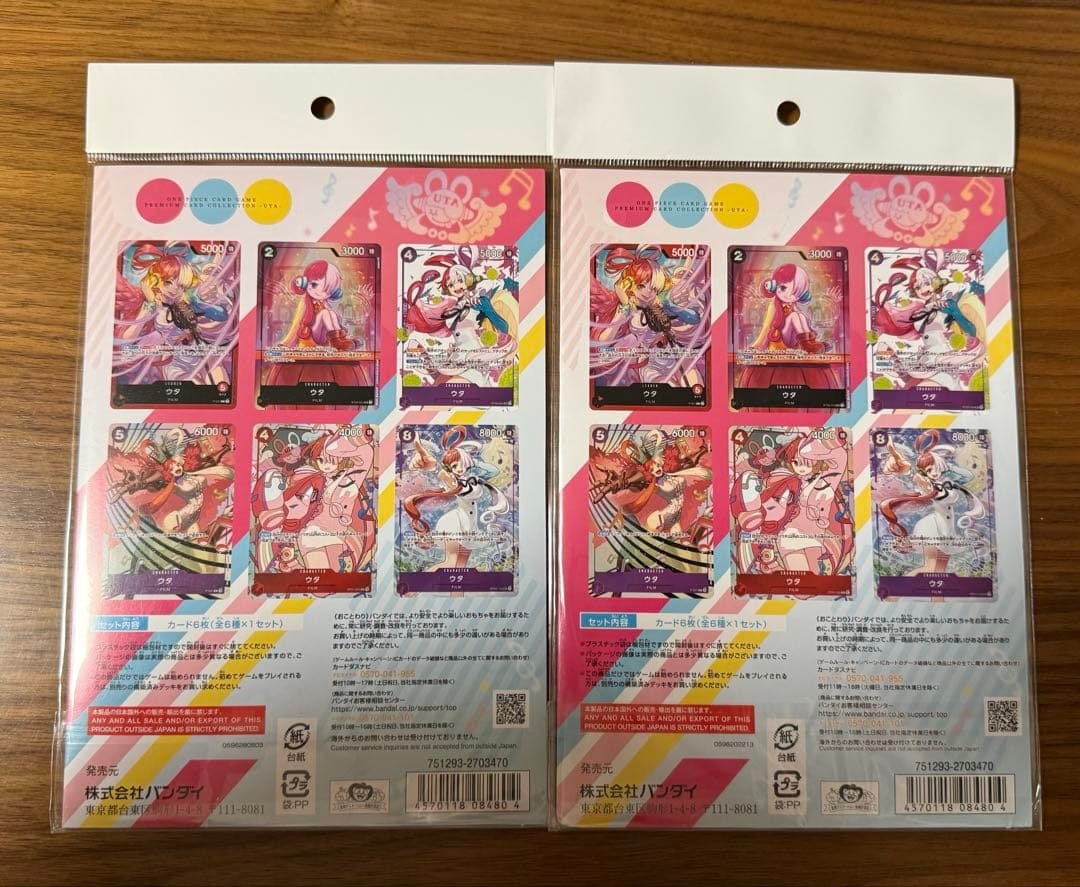 【ワンピースカードゲーム】2セット新品未開封プレミアムカードコレクション ウタ