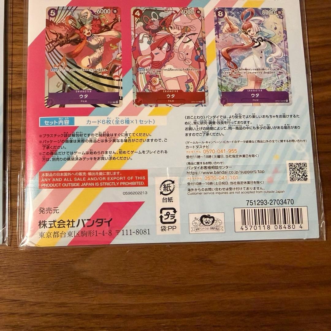 【ワンピースカードゲーム】2セット新品未開封プレミアムカードコレクション ウタ