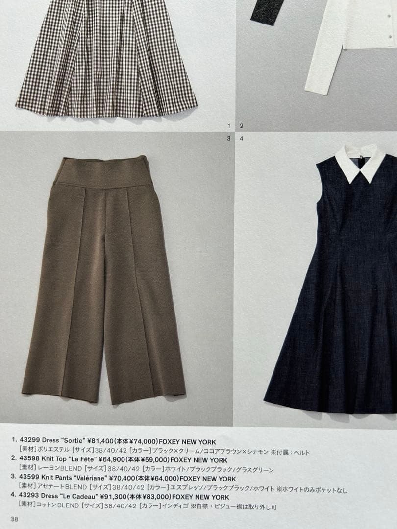 FOXEY ★フォクシーNYガウチョニットパンツ 40 エスプレッソ