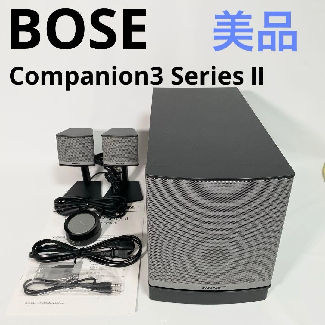 【美品】BOSE Companion3 Series II スピーカー