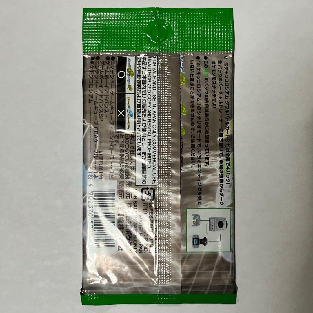 ポケモンコロシアム　ダブルバトルカードｅ＋　未開封パック　セット