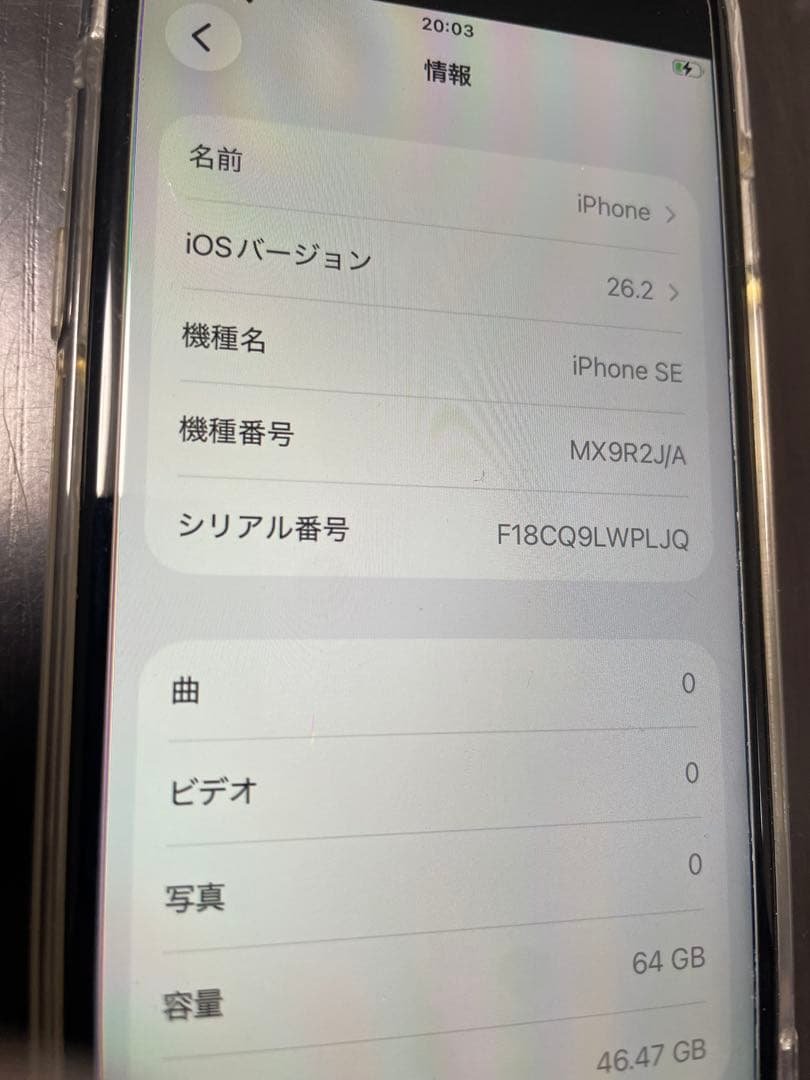 iPhone SE 第2世代 64GB ブラック 動作確認済み 現状品 ケース付
