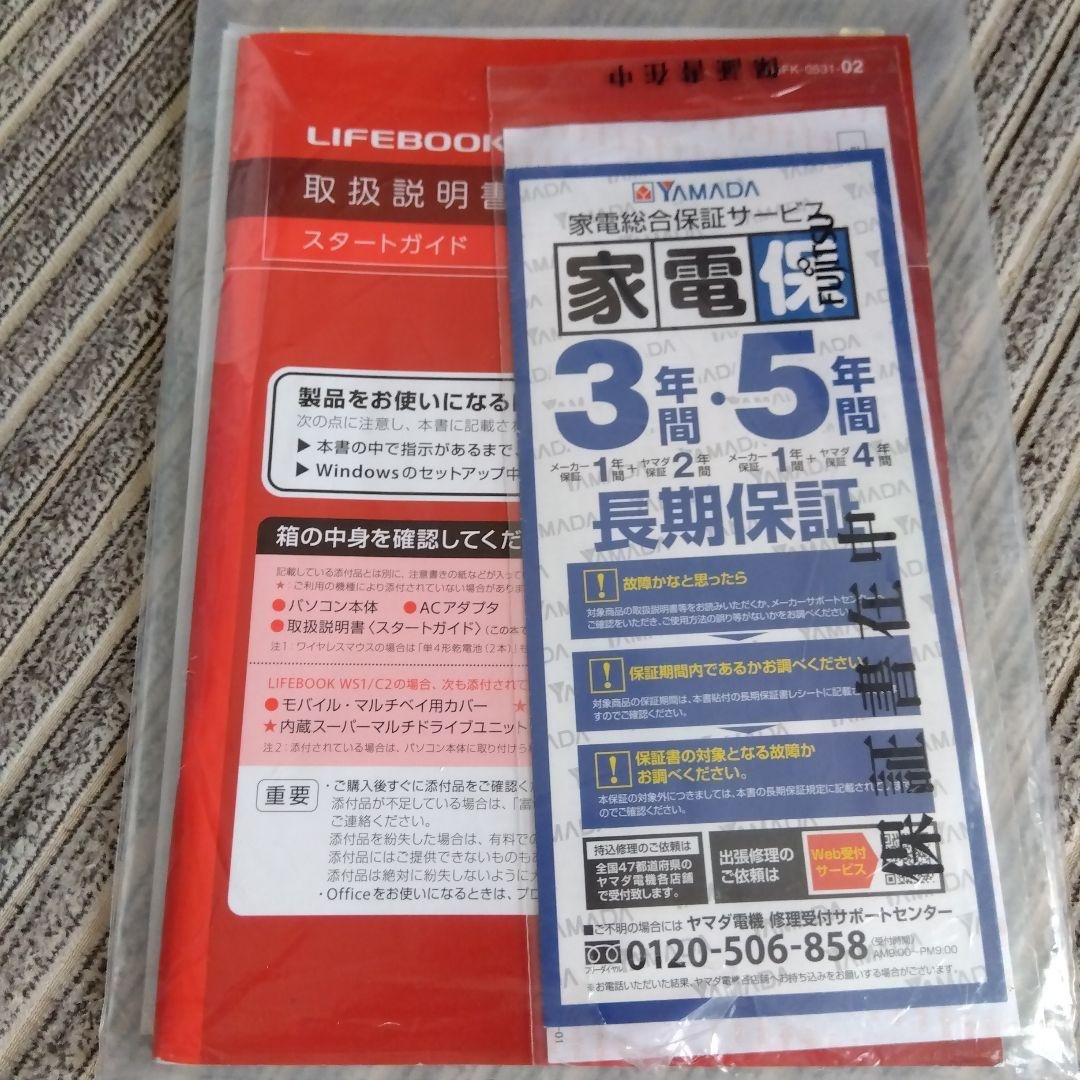 ちゃぼ　美品【Windows11】Core i7　富士通