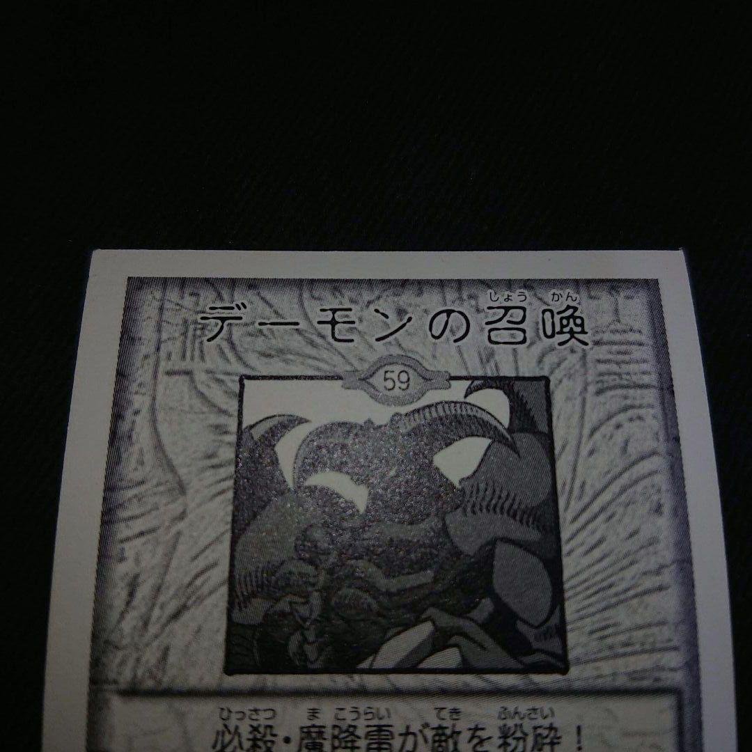 デーモンの召喚　遊戯王　シール烈伝　アマダ　1999年　ゴールドプリズム