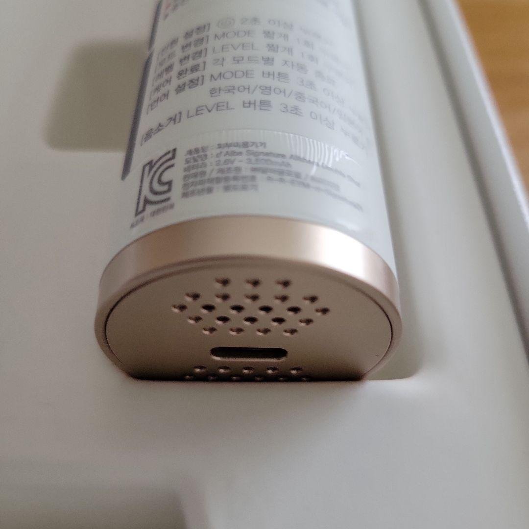 ダルバ　美顔器