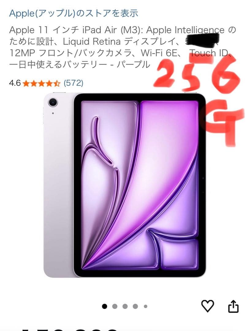 美品　Apple iPad Air (M3) 256GB 本体　パープル