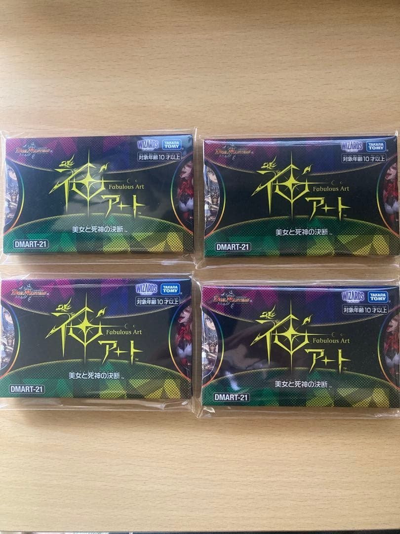 神アート 美女と死神の決断 DMART-21 4セット