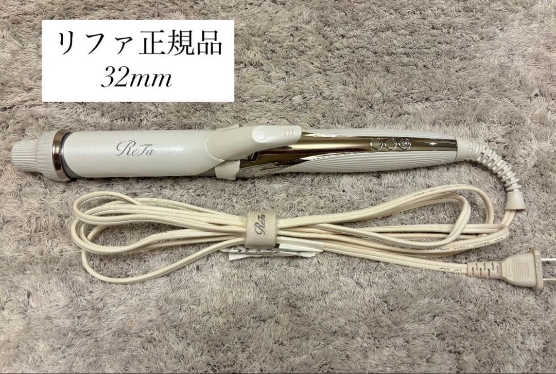 ReFa リファ ビューテック カールアイロン〈正規品〉32mm