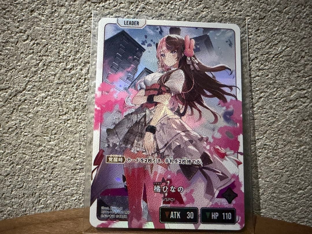 XrossStars Luminous Daybreak 橘ひなの LRP