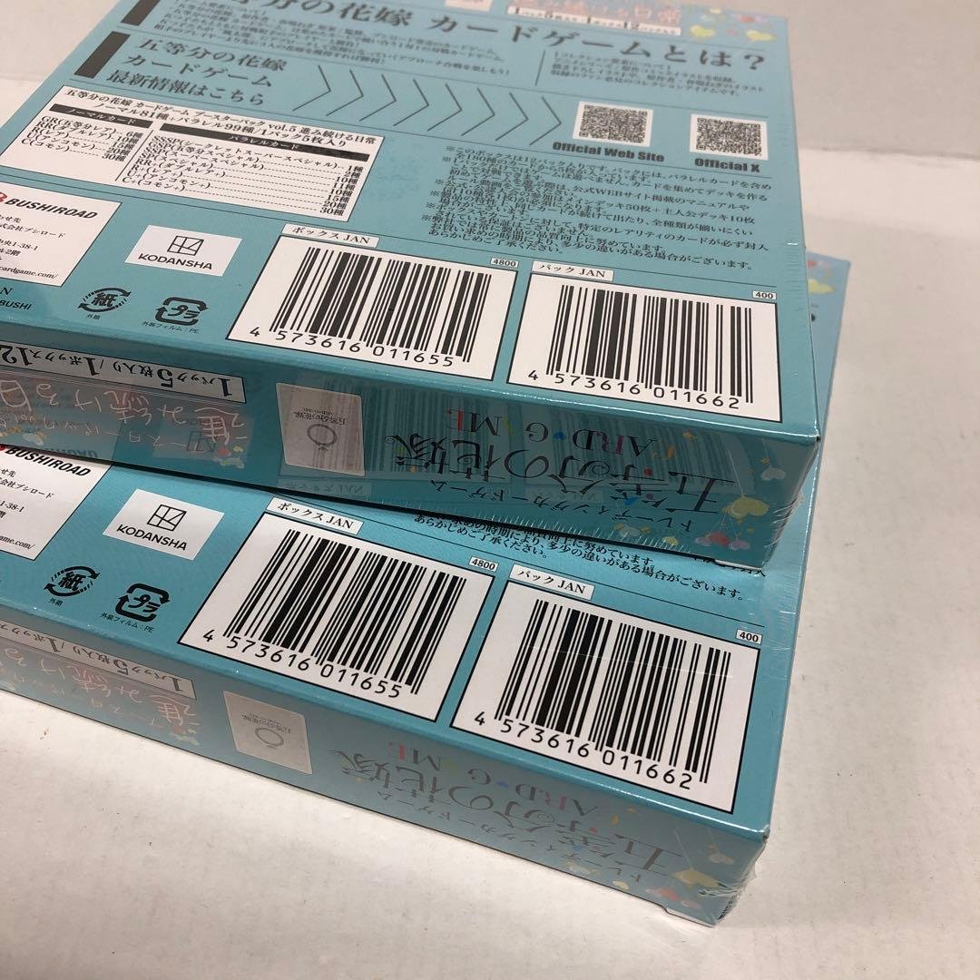 46●五等分の花嫁カード 進み続ける日常 2BOX 未開封 KM0205-10