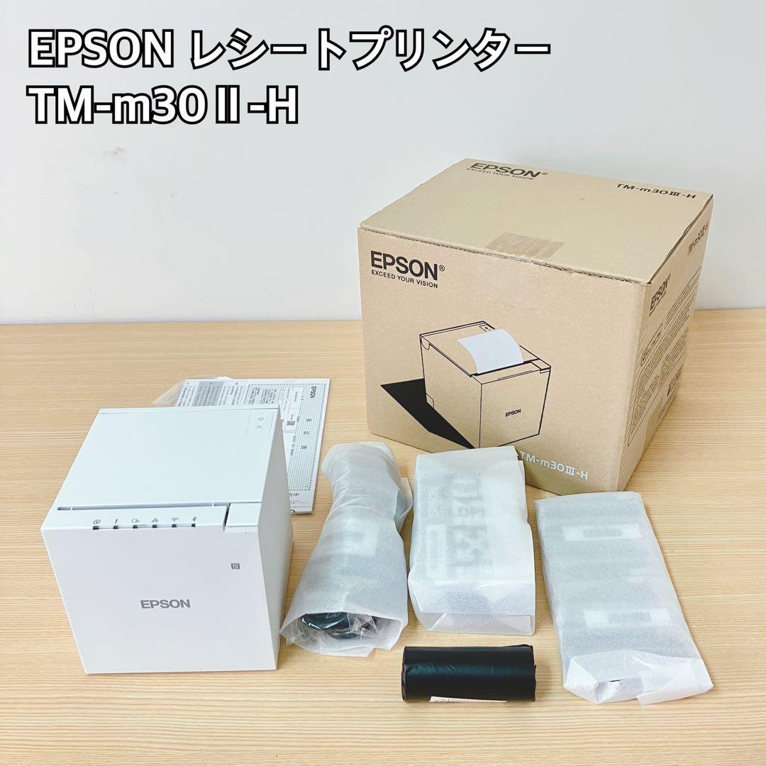 EPSON TM-m30 II -H レシートプリンター