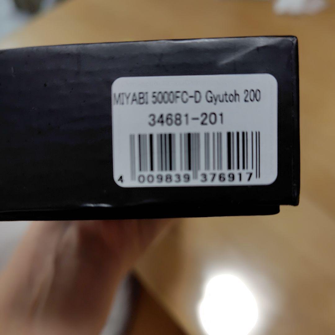 MYABI 5000FC-D 牛刀 200mm