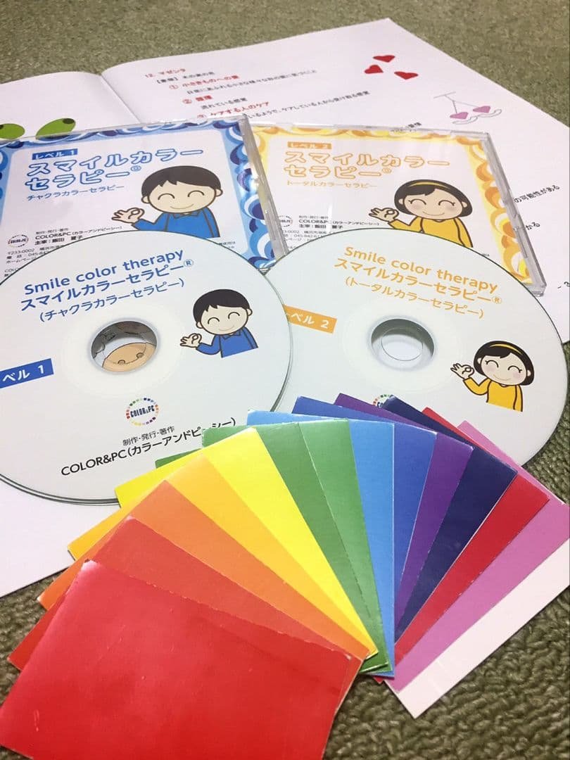 クーポンセール限定1【通信資格保証4万1千円♥️カラーセラピーL1&2 】