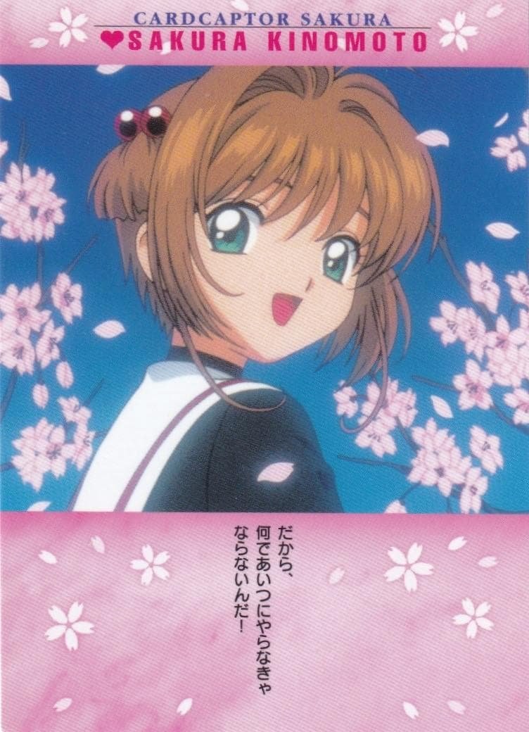 カードキャプターさくら　カードダスマスターズ４　１３９　木之本桜