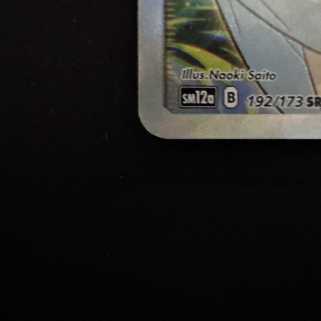 かんこうきゃく SR ワン太郎