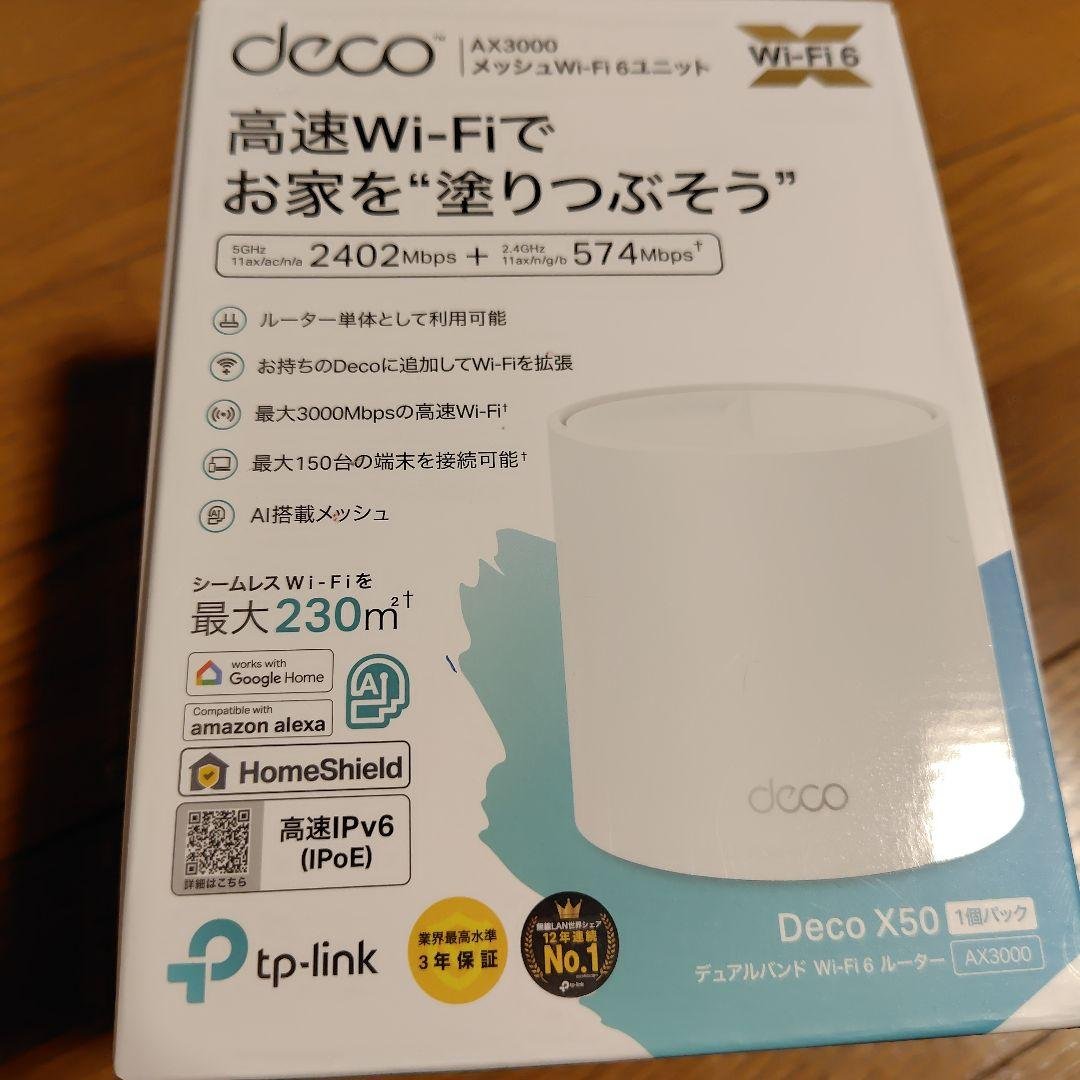 deco AX3000 メッシュwifi6ユニット