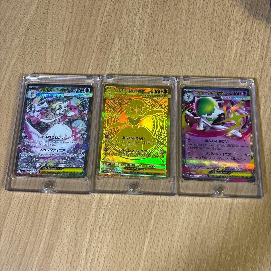 ポケカ　メガサーナイトexセット