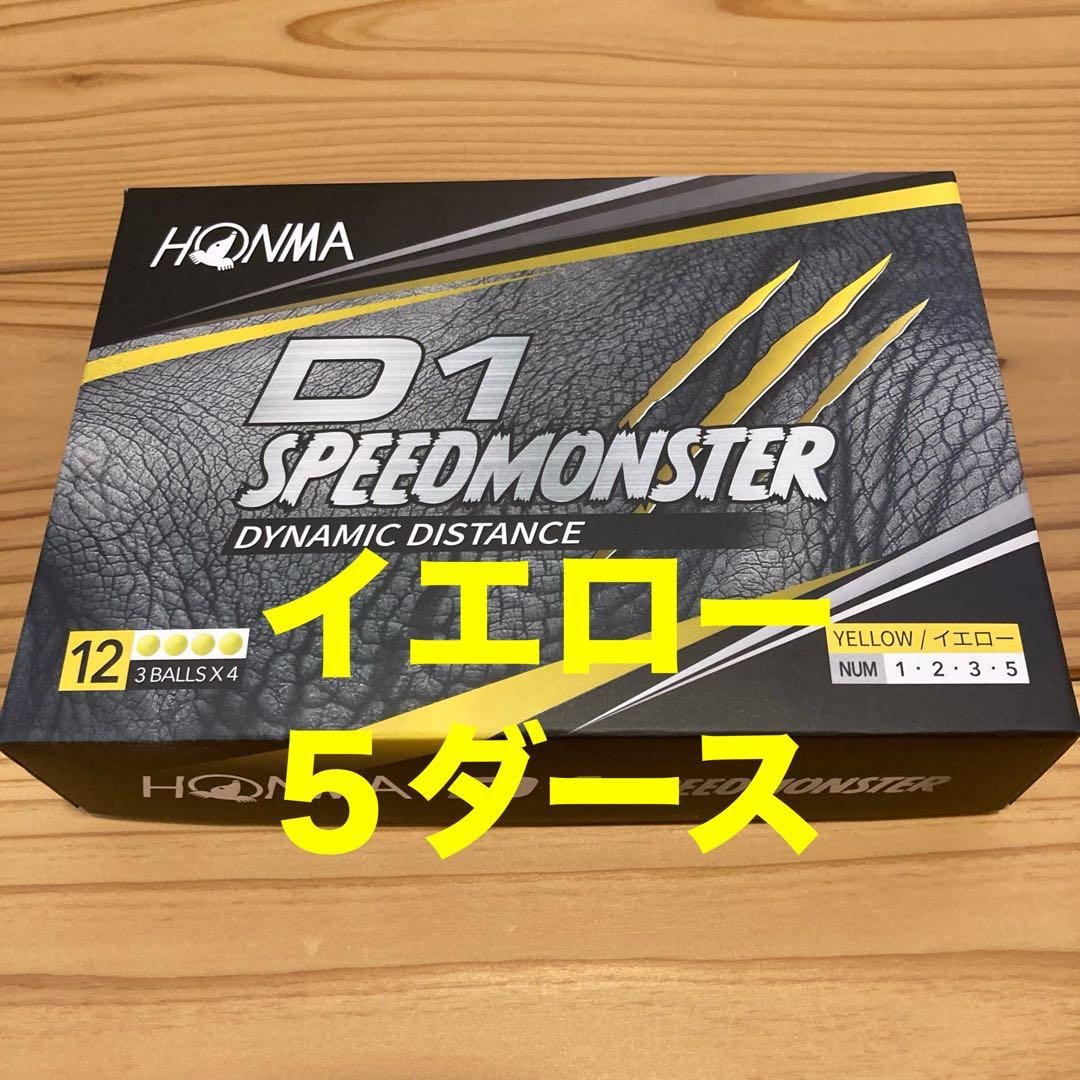 ホンマ　スピードモンスター　イエロー　5ダース　ゴルフボール