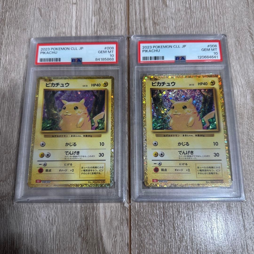 ピカチュウ classic PSA10 ポケモンカード