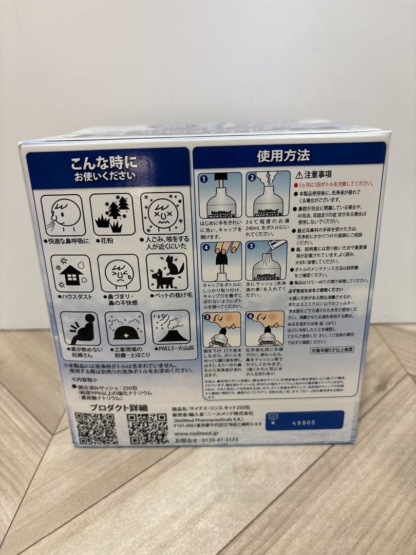 ニールメッド 鼻洗浄 リフィル 250包×4箱