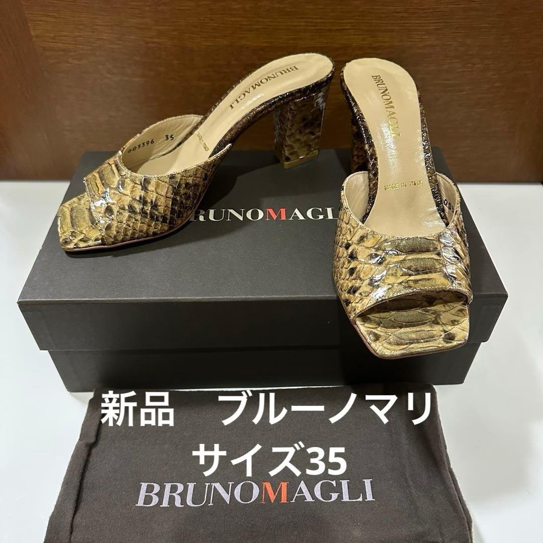 ◆pockypocky◆BRUNO MAGLI 型押しパイソン　サンダル