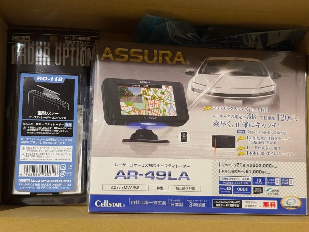 ASSURA AR-49LA レーダー探知機本体 RO-118 宙吊りステー