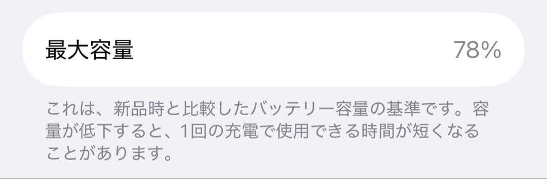 【訳あり】iPhone 12 256GB ブラック SIMフリー ゲーム・動画用
