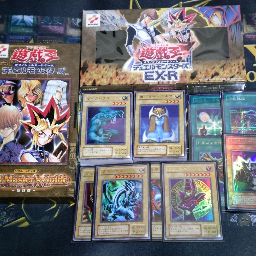 遊戯王 2期 EX-R 遊戯＆海馬 デッキ 青眼の白龍 ブラックマジシャン
