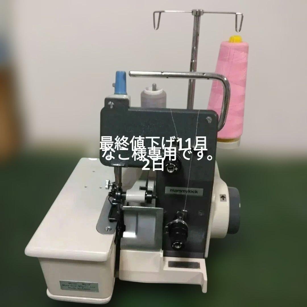 mammyロックML-2型。