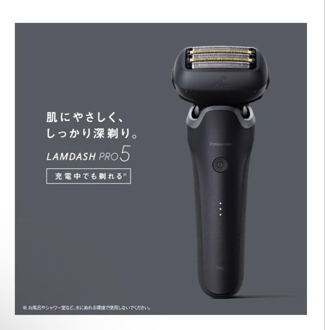 【新品未開封】Panasonic ラムダッシュPRO 5枚刃ES-L551D-K