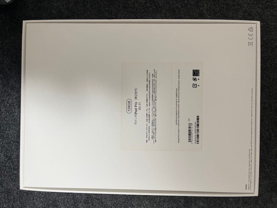 iPad Pro 11インチ (第2世代) スペースグレー