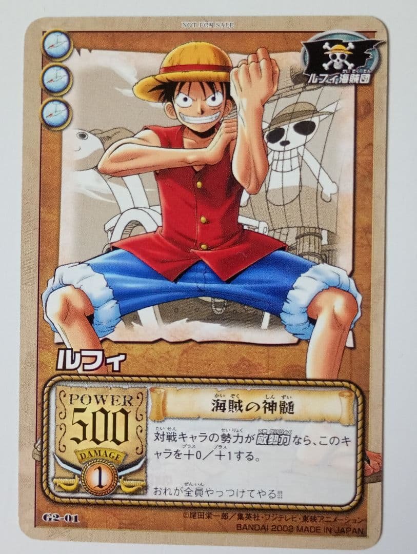 ワンピース カードゲーム ルフィ 非売品