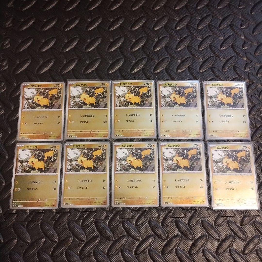 ポケモンカード　ピカチュウ　ミラー　mc 225/742