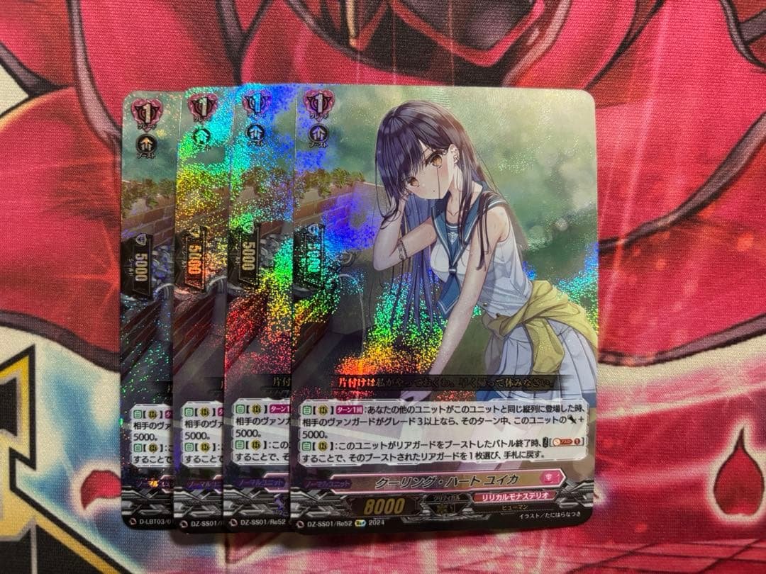 クーリング・ハート ユイカ