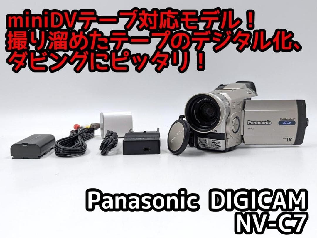miniDVのダビングに！ Panasonic ビデオカメラ NV-C7