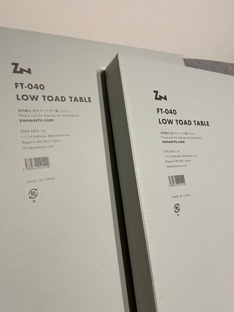 ZANEARTS ゼインアーツ ロートードテーブル　2個セット