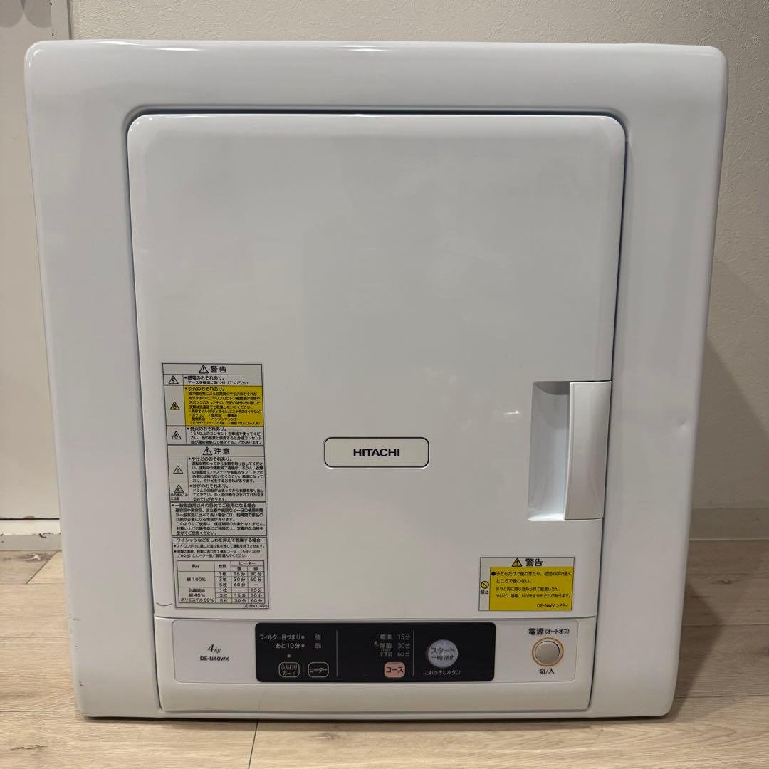 【高年式】HITACHI 日立　DE-N40WX 除湿形電気衣類乾燥機 ホワイト