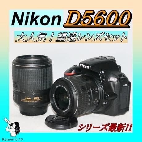 シリーズ最新！大人気⭐Nikon D5600 望遠レンズセット⭐初心者 一眼レフ