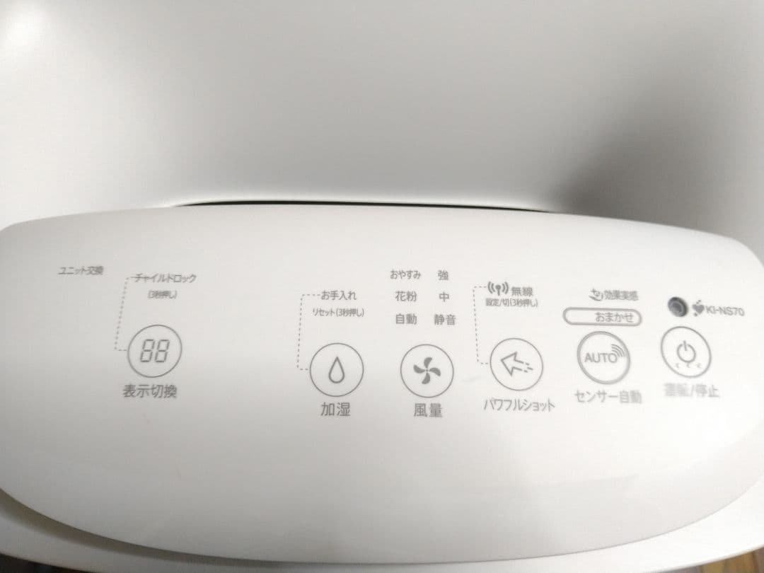 SHARP 加湿空気清浄機 KI-NS70-W ホワイト　2020年製