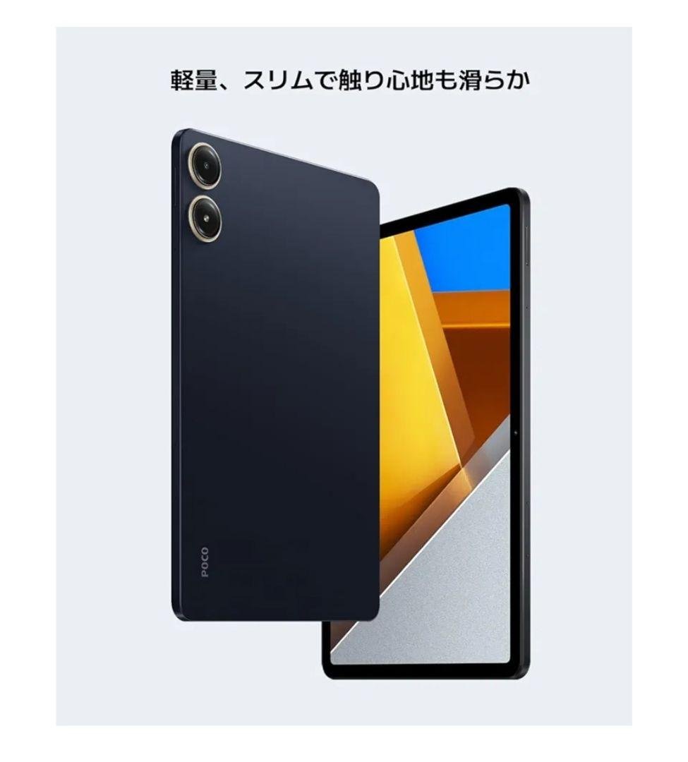 Androidタブレット本体 PocoPad poco pad