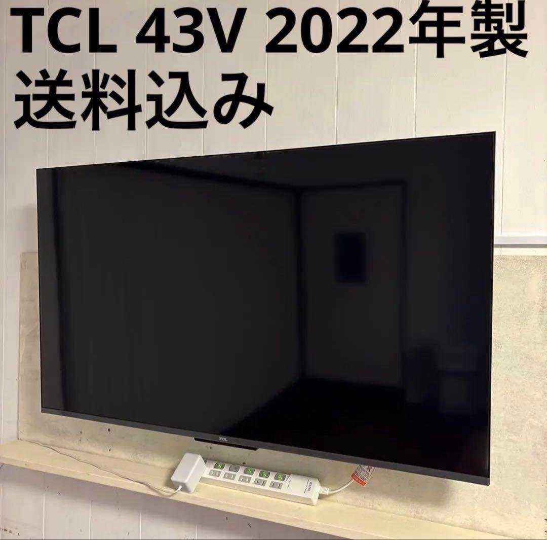 TCL 43v 2022年製 液晶テレビ 4K 地デジ