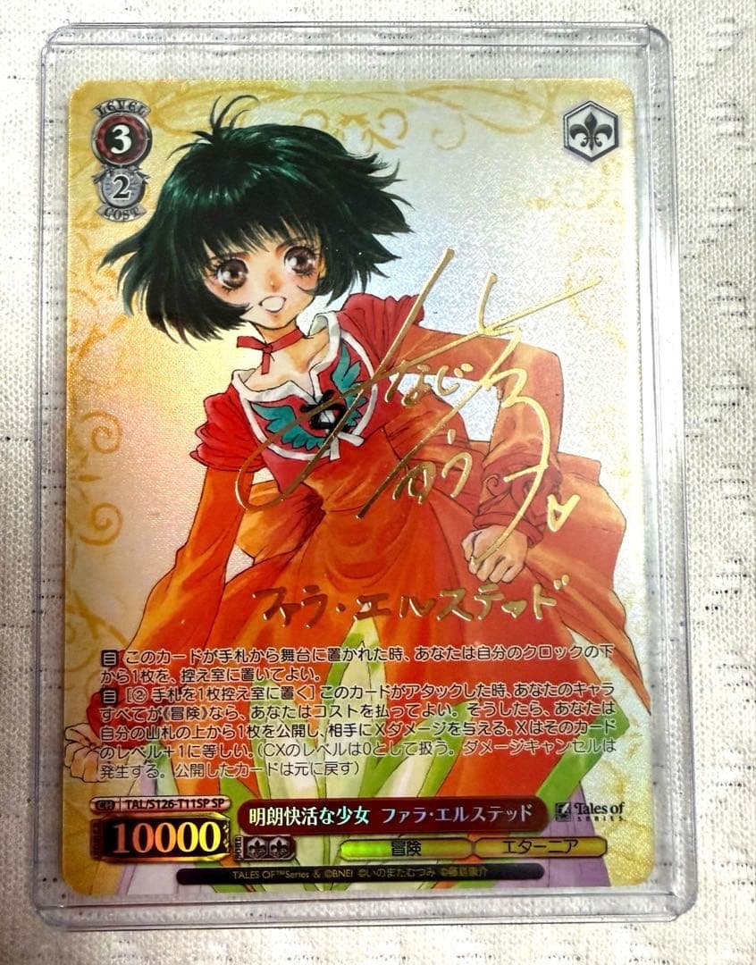 WS ヴァイス 明朗快活な少女 ファラ・エルステッド SP サイン エターニア