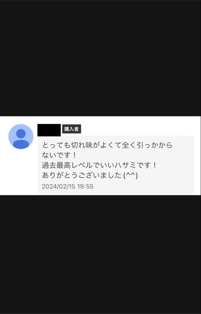 【左用】ゼロダメージセニングシザー ベアリング【レフティ】