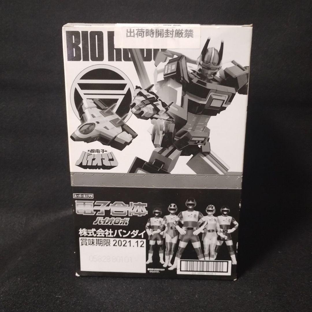 スーパーミニプラ バイオロボ