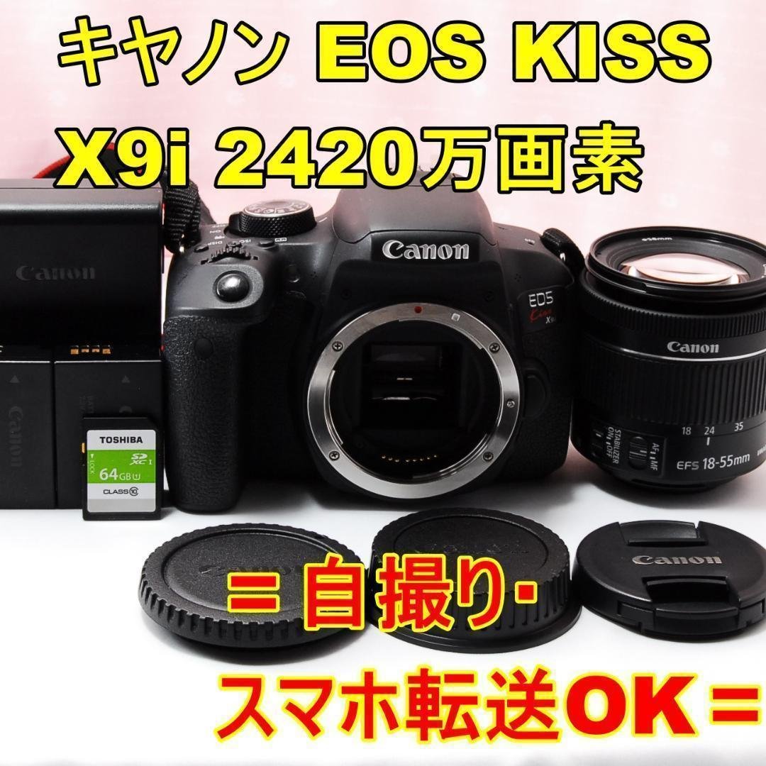 〓バッテリー2個〓キヤノン Canon EOS KISS X9i デジタル一眼