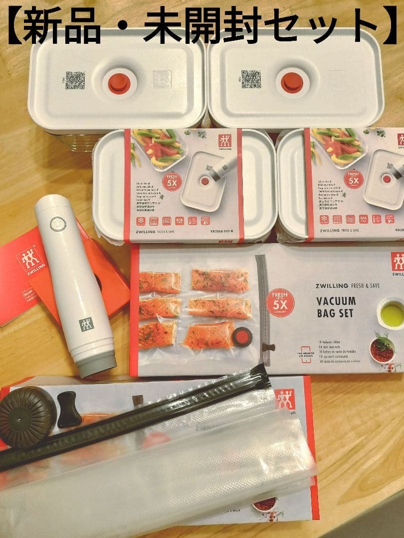 Zwilling FRESH&SAVEシリーズ セット