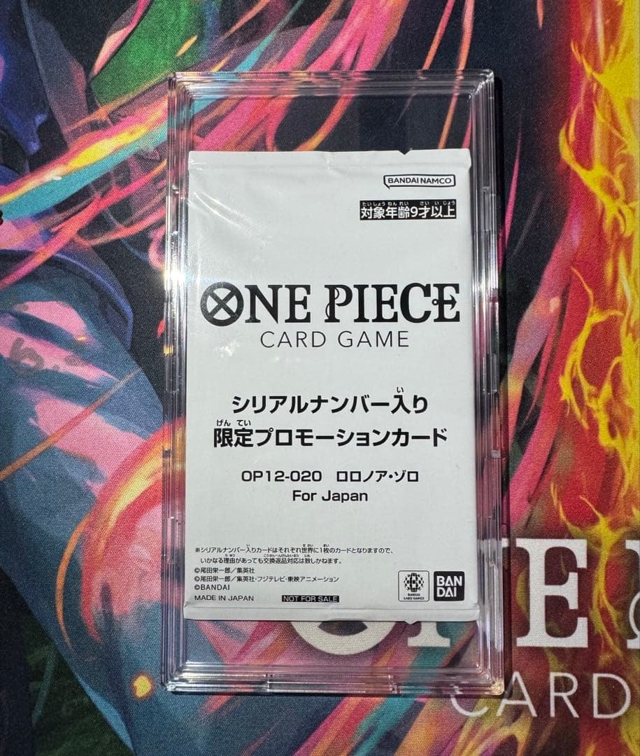 ワンピースカード フラッグシップ シリアルナンバー入 ゾロ 未開封