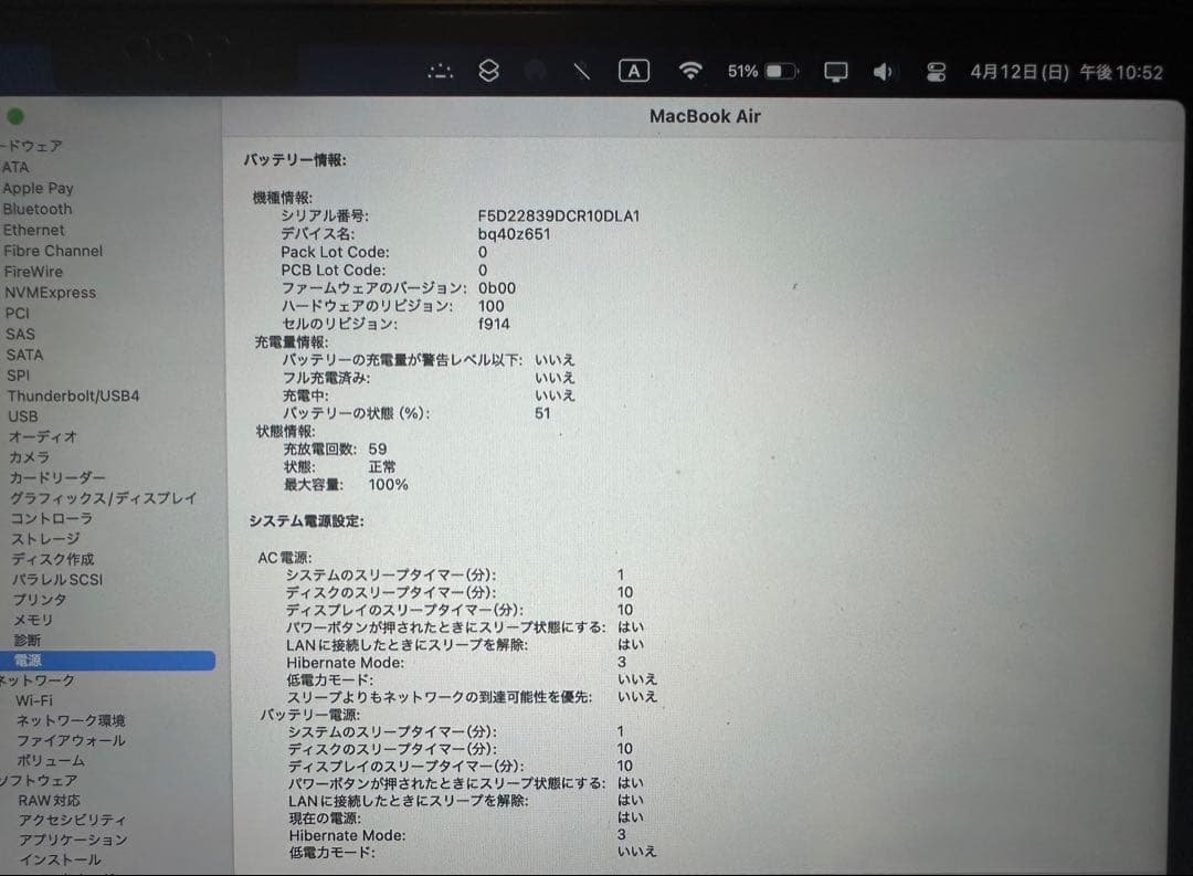 Macbook Air M2 8GB\512GB 13インチ