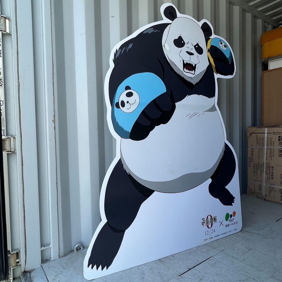 極美品！ポスター劇場版 呪術廻戦 ０パンダ先輩 等身大パネル